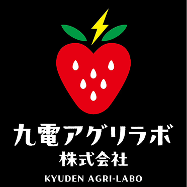 九電アグリラボ